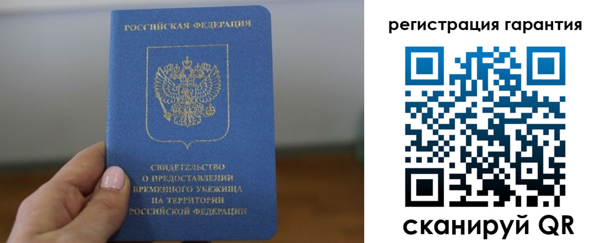 прописка поиск в Батайске