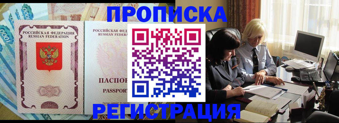 временная регистрация законно в Батайске