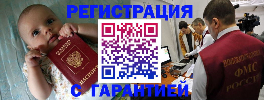 временная регистрация адрес в Батайске