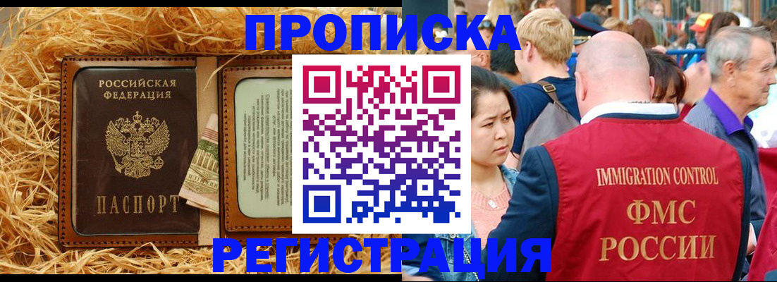 временная регистрация надежно в Батайске