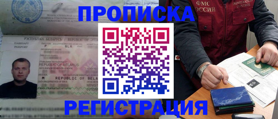 пропишу в квартире в Батайске